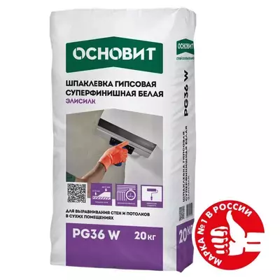 Шпаклевка гипсовая Основит Элисилк PG36 W супертонкая белый 20кг