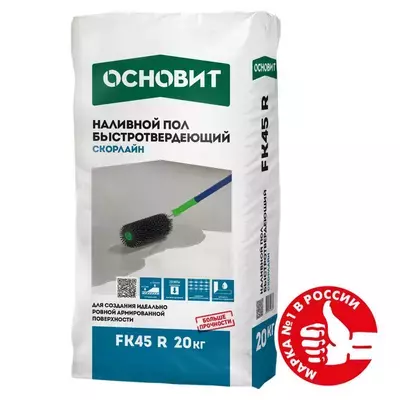 Смесь для полов цементная Основит Скорлайн FK45 R быстротвердеющая серый 20кг