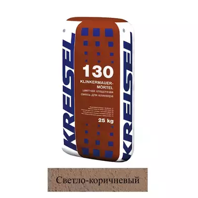 Кладочная смесь цементная М100 Kreisel 130 KLINKIER-MAUERMORTEL светло-коричневый №13 25кг позиция под заказ