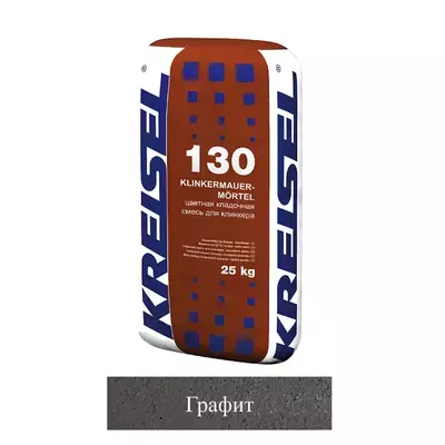Кладочная смесь цементная М100 Kreisel 130 KLINKIER-MAUERMORTEL графит №18 25кг позиция под заказ