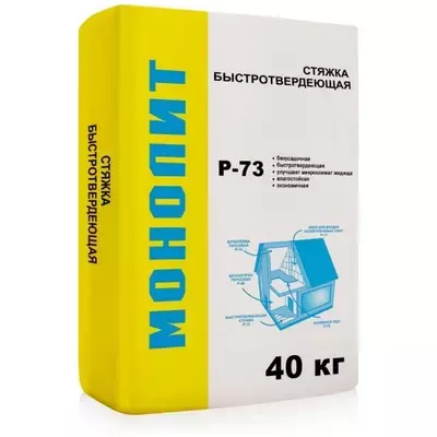 Смесь для полов цементная Монолит Р-73 Стяжка быстротвердеющая серый 40кг