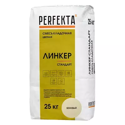 Кладочная смесь цементная М150 Perfekta Линкер Стандарт бежевый 25кг