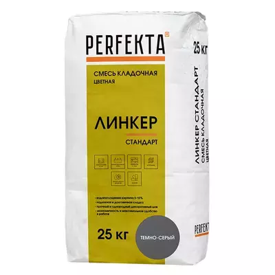 Кладочная смесь цементная М150 Perfekta Линкер Стандарт темно-серый 25кг