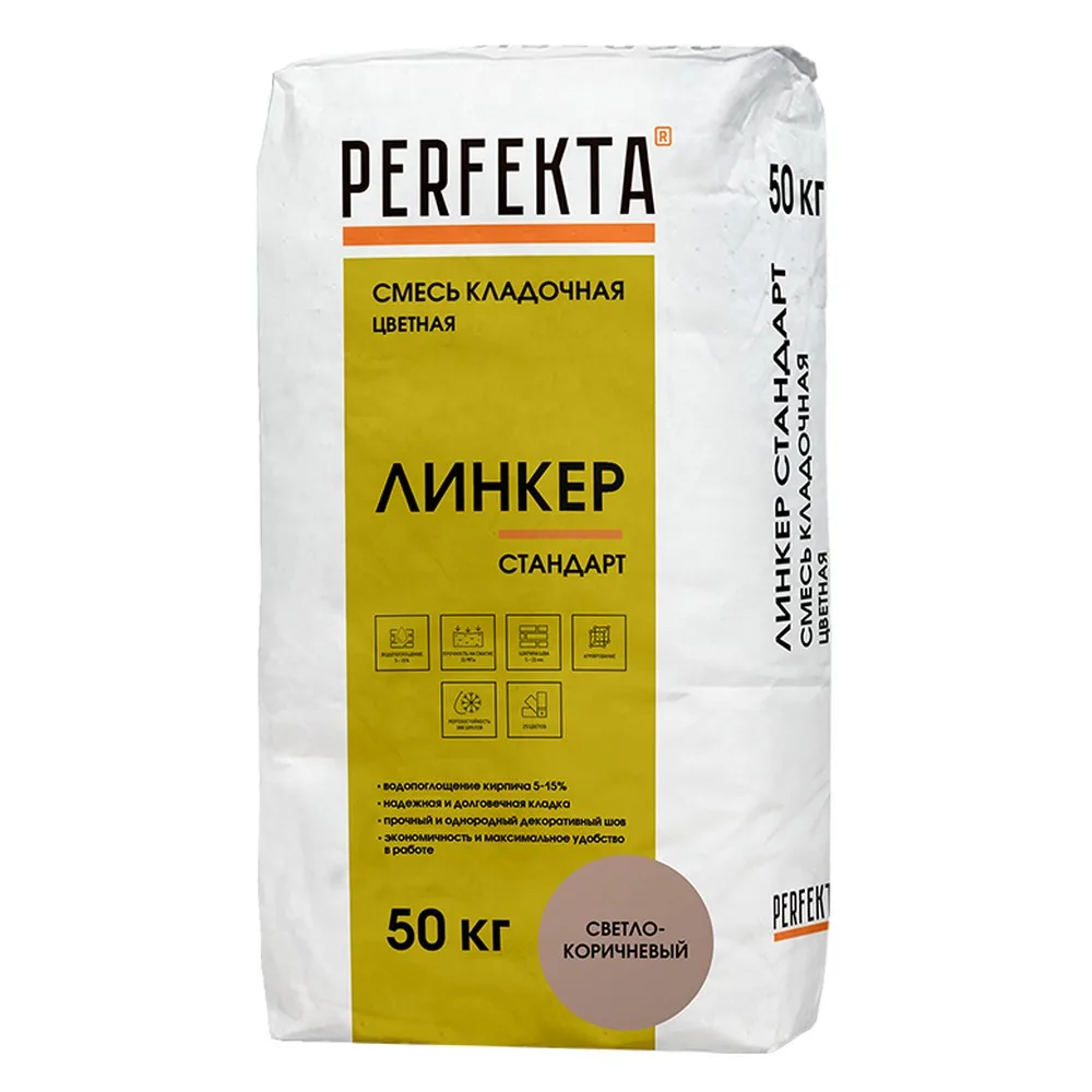 Кладочная смесь цементная М150 Perfekta Линкер Стандарт светло-коричневый 50кг