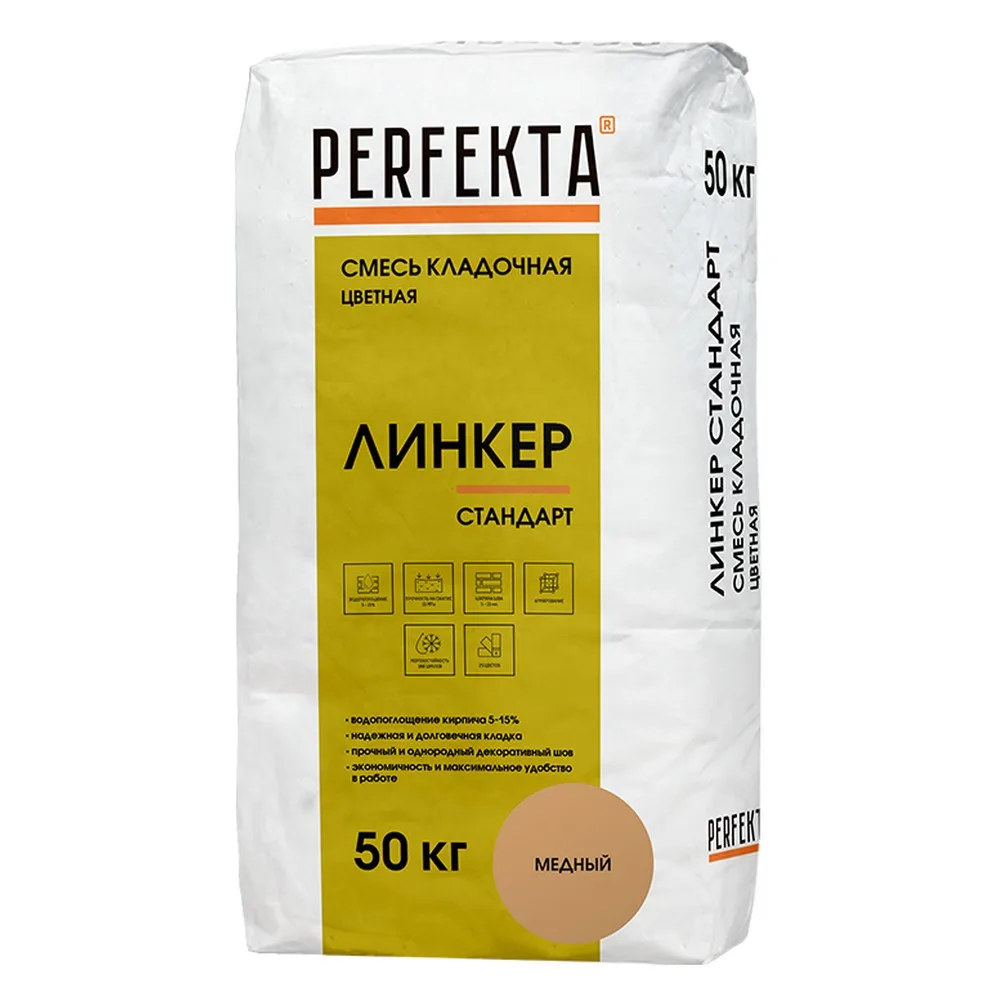 Кладочная смесь цементная М150 Perfekta Линкер Стандарт медный 50кг