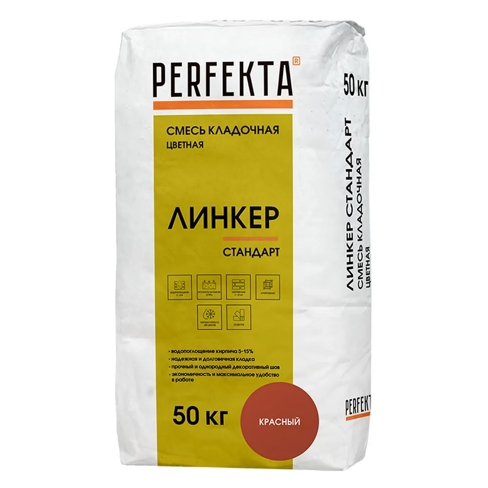 Кладочная смесь цементная М150 Perfekta Линкер Стандарт красный 50кг