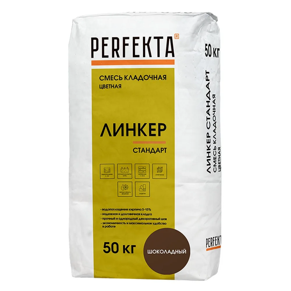 Кладочная смесь цементная М150 Perfekta Линкер Стандарт шоколадный 50кг