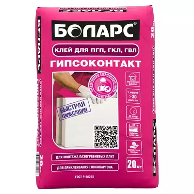 Клей Боларс Гипсоконтакт для гипсовых плит 20кг