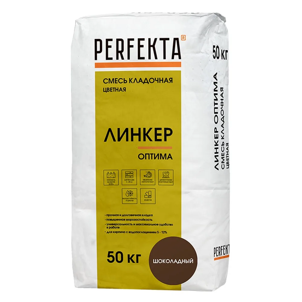 Кладочная смесь цементная М150 Perfekta Линкер Оптима шоколадный 50кг