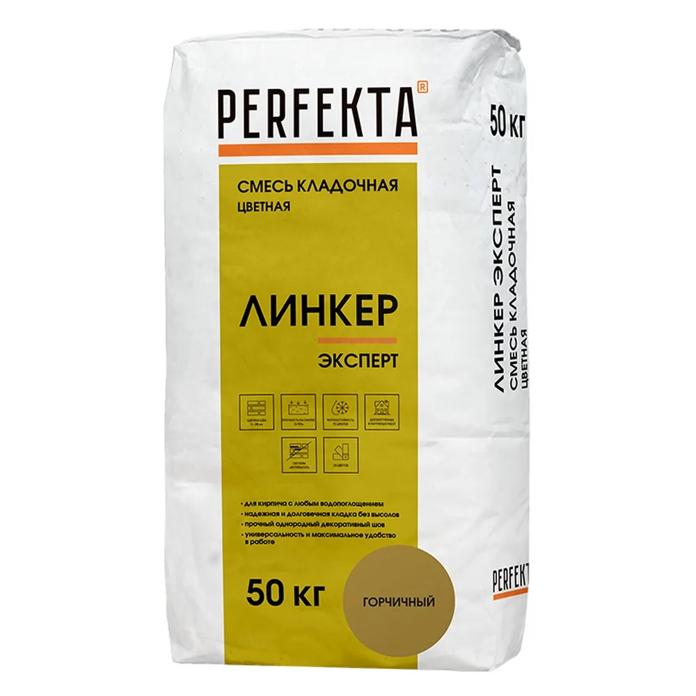Кладочная смесь цементная М150 Perfekta Линкер Эксперт горчичный 50кг