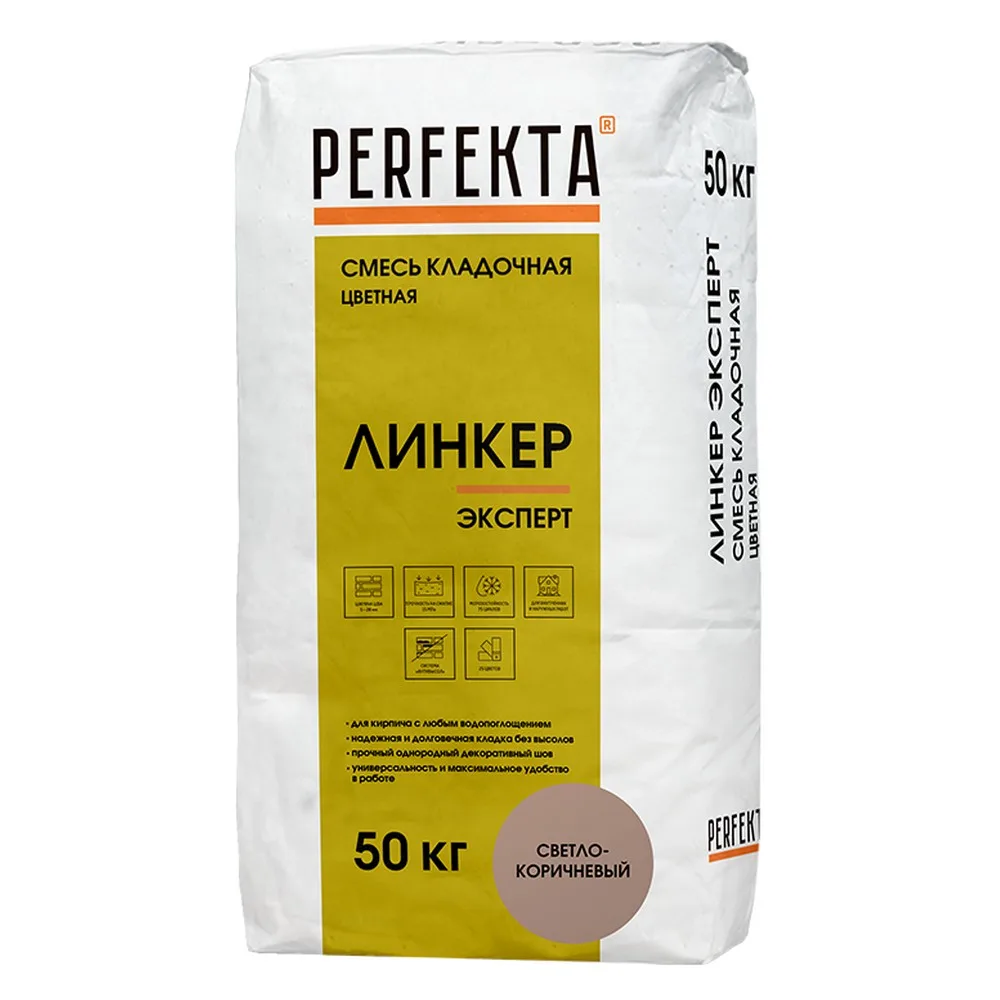 Кладочная смесь цементная М150 Perfekta Линкер Эксперт светло-коричневый 50кг