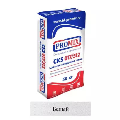 Кладочная смесь цементная М100 Promix CKS 512 белая 0400 50кг позиция под заказ
