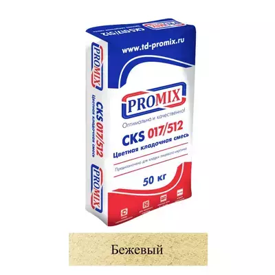 Кладочная смесь цементная М100 Promix CKS 512 бежевая 1800 50кг позиция под заказ