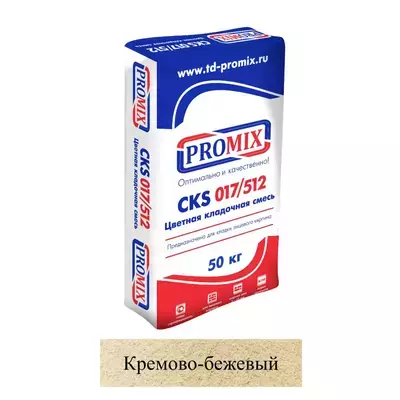 Кладочная смесь цементная М100 Promix CKS 512 кремово-бежевая 2400 50кг позиция под заказ