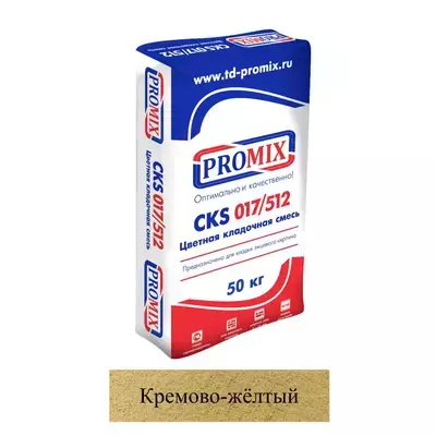 Кладочная смесь цементная М150 Promix CKS 017 кремово-желтая 2820 50кг позиция под заказ