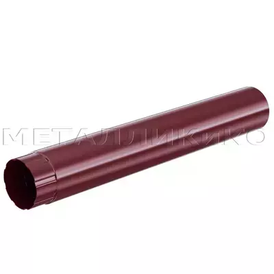 Труба 2м Металлик и КО 100мм Полиэстер RAL 3005 (вишневый)