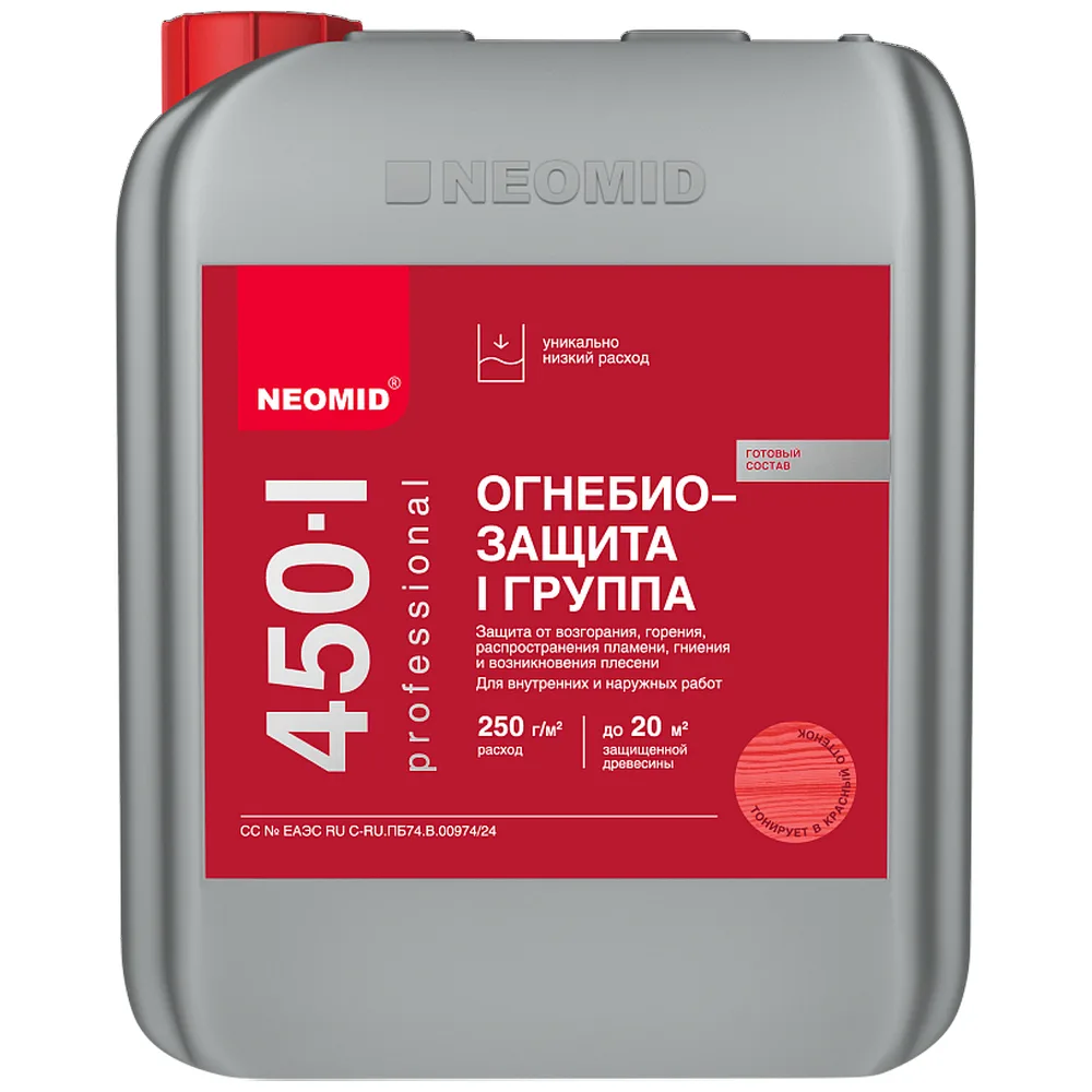 Огнебиозащита NEOMID 450-1 (1-2 группа), тонированный 10кг