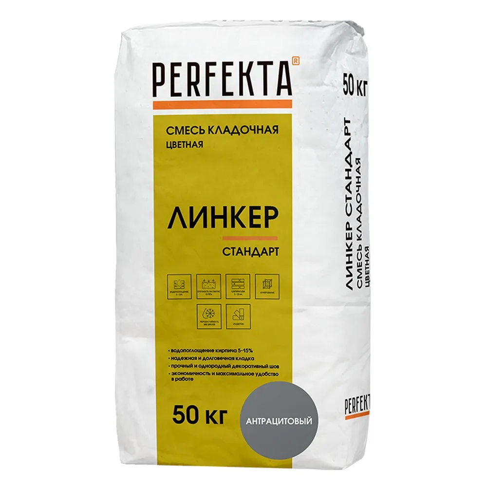 Кладочная смесь цементная М150 Perfekta Линкер Стандарт антрацитовый 50кг