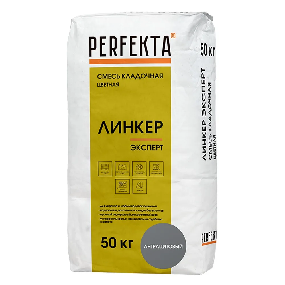 Кладочная смесь цементная М150 Perfekta Линкер Эксперт антрацитовый 50кг