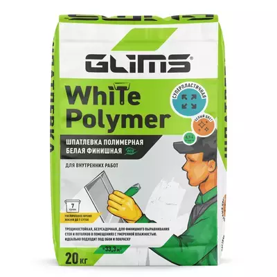 Шпаклевка полимерная Glims WhitePolymer супербелый 20кг