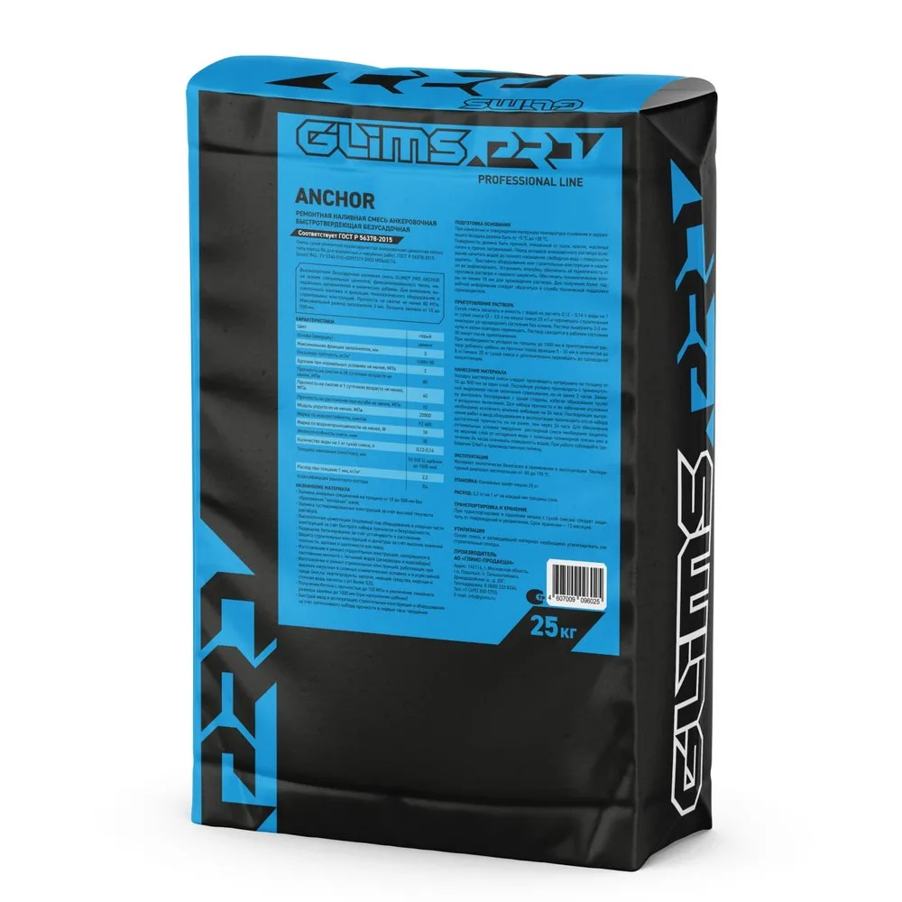 Анкеровочная смесь цементная М800 Glims PRO ANCHOR быстротвердеющая наливного типа 25кг