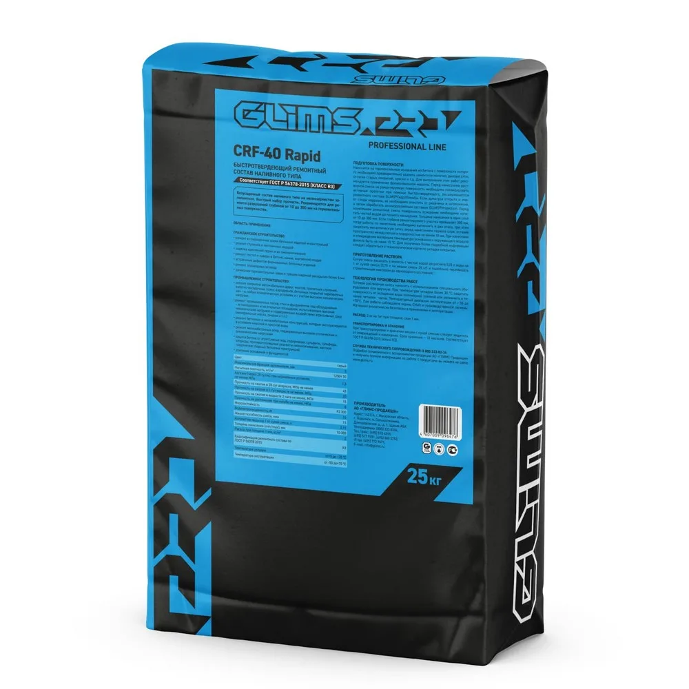 Ремонтная смесь цементная М450 Glims PRO CRF-40 Rapid 25кг