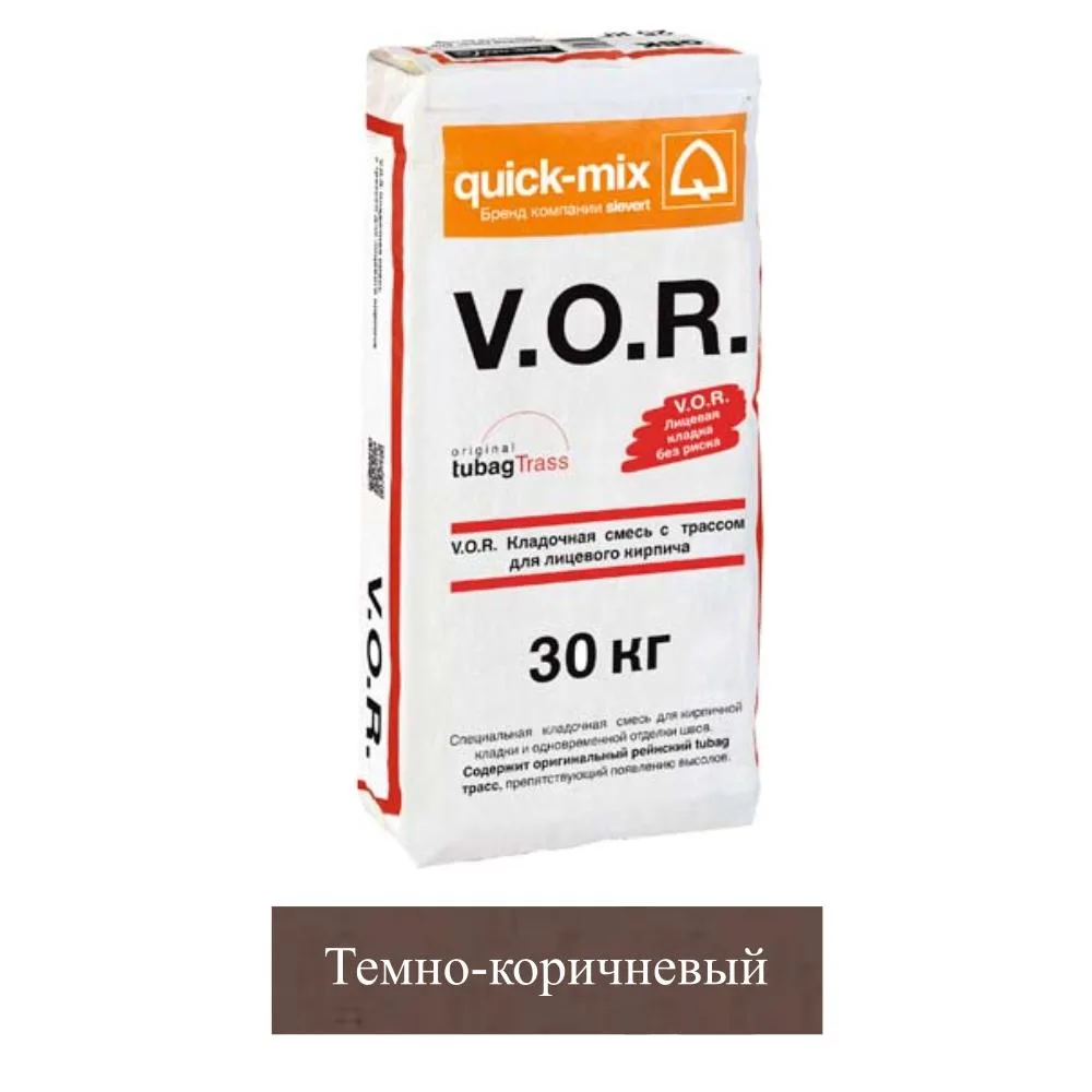 Кладочная смесь цементная Quick-mix VZ 01 с трассом темно-коричневый (F) 72206 30кг позиция под заказ