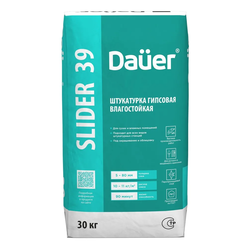 Штукатурка гипсовая Dauer SLIDER 39 универсальная влагостойкая светло-серый 30кг