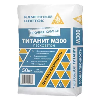 Пескобетон М300 Каменный цветок Титанит 50кг