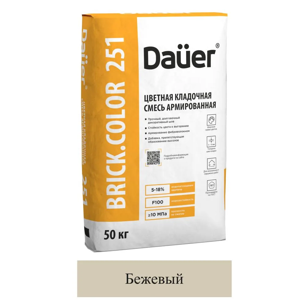 Кладочная смесь цементная М100 Dauer Brick.Color 251 бежевый 50кг