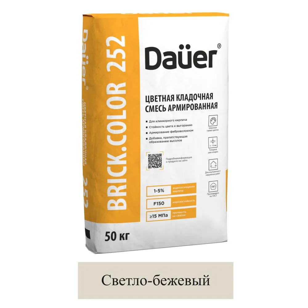 Кладочная смесь цементная М150 Dauer Brick.Color 252 светло-бежевый 50кг