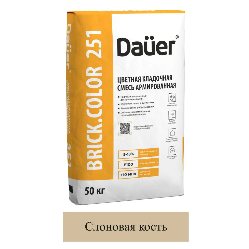 Кладочная смесь цементная М100 Dauer Brick.Color 251 слоновая кость 50кг