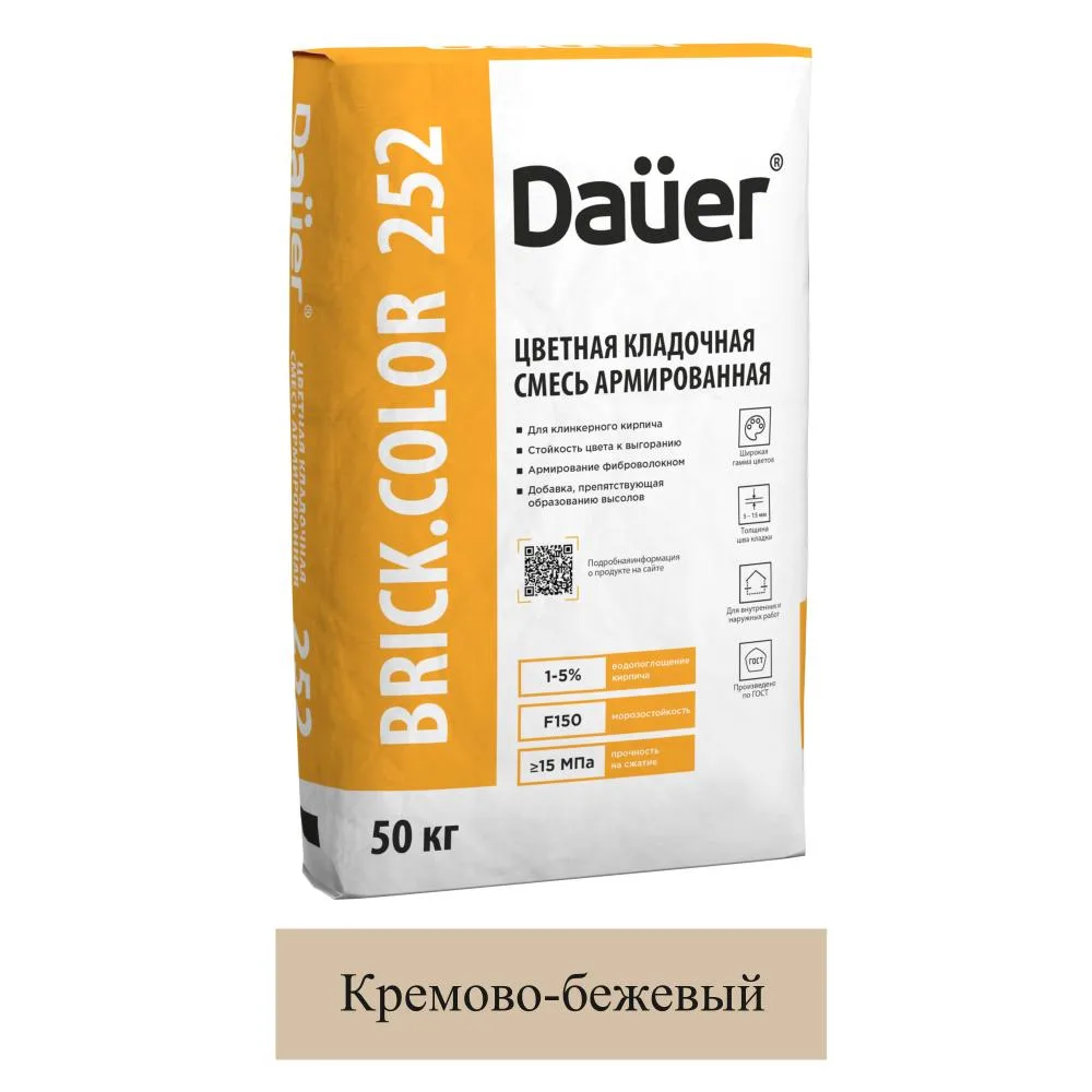 Кладочная смесь цементная М150 Dauer Brick.Color 252 кремово-бежевый 50кг